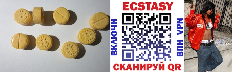 ЭКСТАЗИ круглые  наркошоп  Берёзовка 