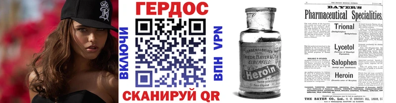 Героин белый  Берёзовка 