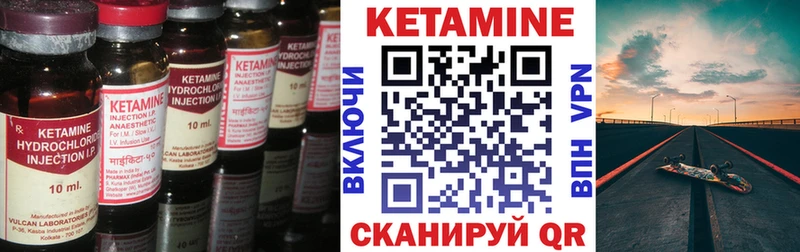 Кетамин VHQ  Берёзовка 