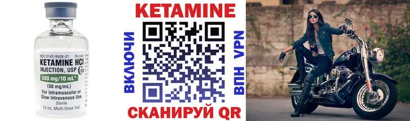 Кетамин VHQ Берёзовка