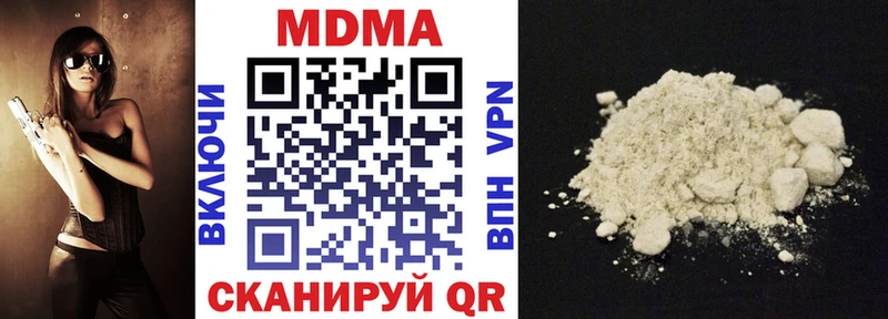 МДМА Molly  Берёзовка 