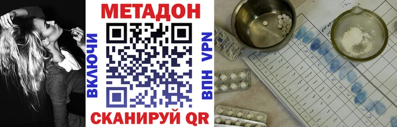 МЕТАДОН VHQ  Берёзовка 